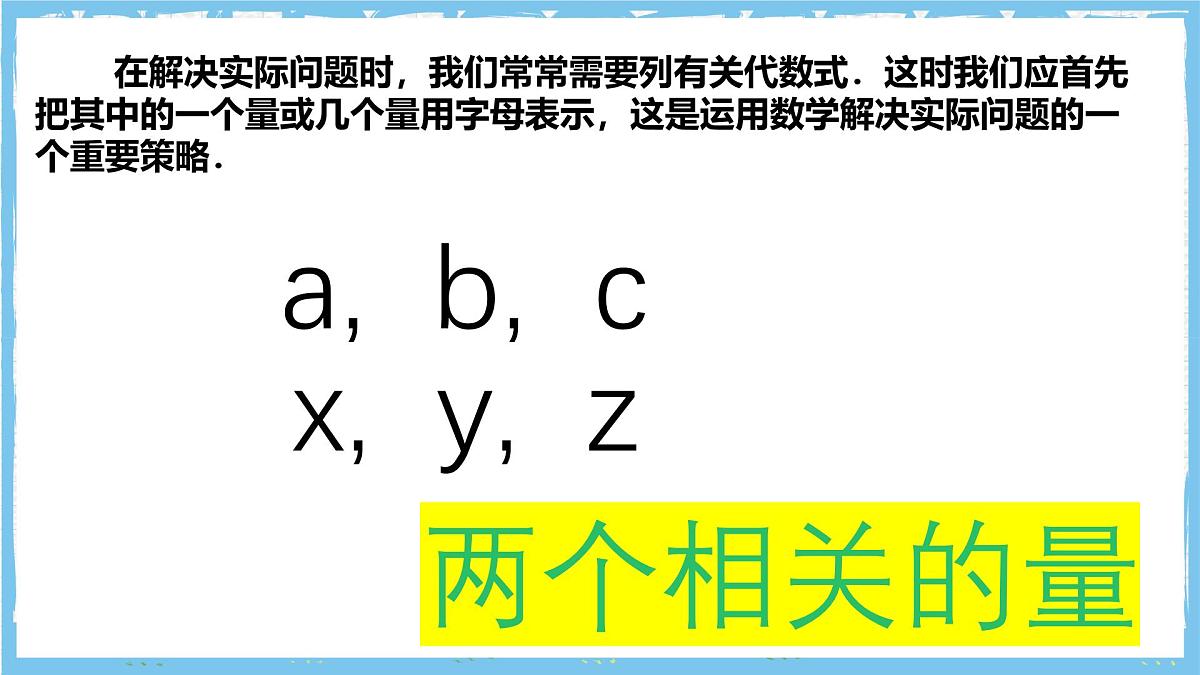 浙教版数学七上（2024）4.5《整式的加减》第二课时 课件第6页