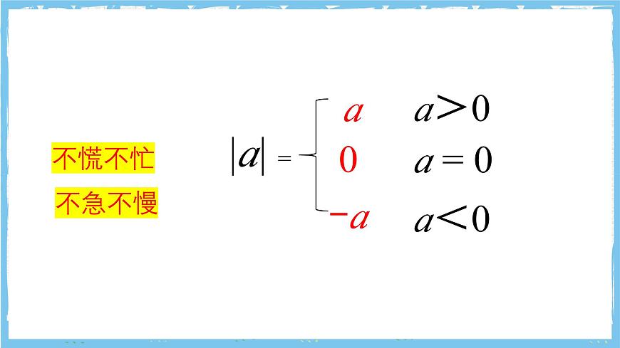 浙教版数学七上（2024）第四章《代数式 》》章末复习第五课时 课件第5页
