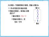 浙教版数学七上（2024）5.3《一元一次方程和它的解》课件