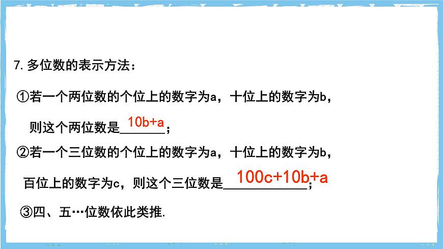浙教版数学七上（2024）5.5 《一元一次方程的应用》第一课时 课件第4页