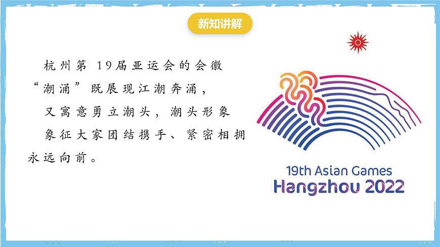 浙教版数学七上（2024）5.5 《一元一次方程的应用》第一课时 课件第5页