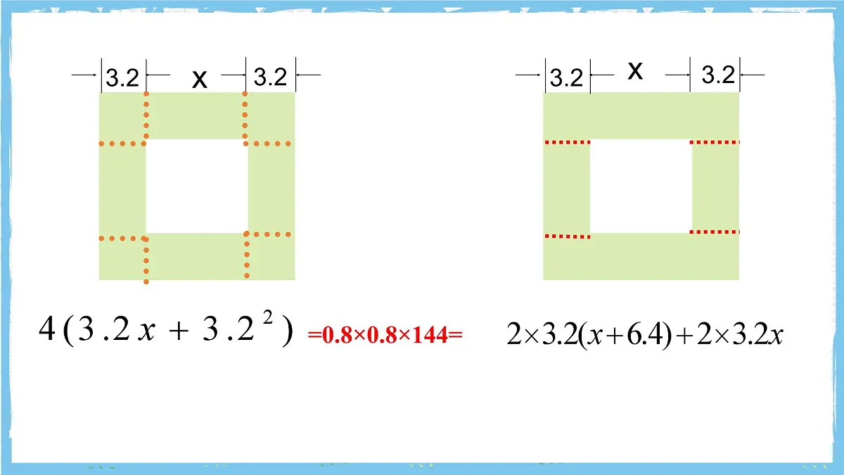 浙教版数学七上（2024）5.5 《一元一次方程的应用》第二课时 课件第3页