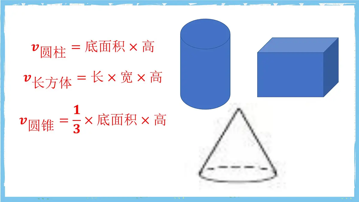 浙教版数学七上（2024）5.5 《一元一次方程的应用》第二课时 课件第7页