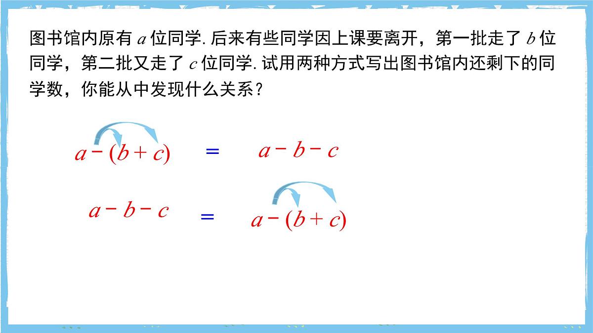 浙教版数学七上（2024）第五章 《一元一次方程》章末复习《易错题》课件第5页