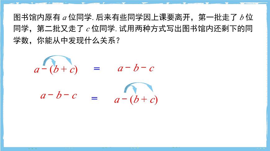 浙教版数学七上（2024）第五章 《一元一次方程》章末复习《易错题》课件第5页
