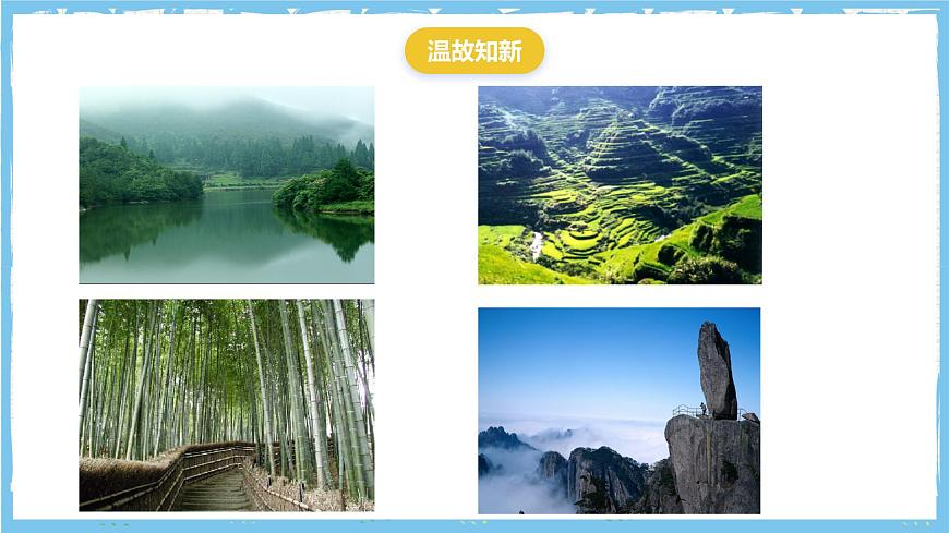 浙教版数学七上（2024）6.1《几何图形》课件第2页