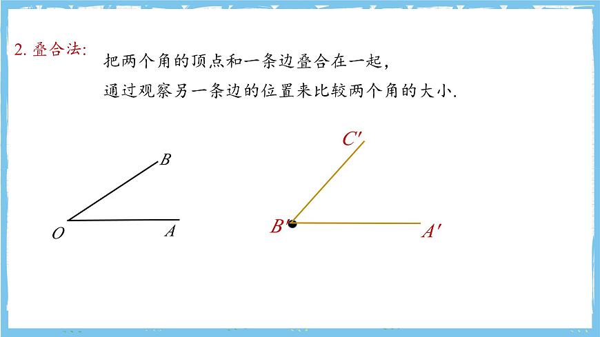 浙教版数学七上（2024）6.6《角的大小比较》课件第5页