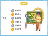 华师大版数学七上（2024）1.5《有理数的大小比较》课件+教案