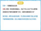 华师大版数学七上（2024）1.6.1《有理数的加法法则》课件+教案