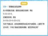 华师大版数学七上（2024）1.6.2《有理数加法的运算律》课件+教案