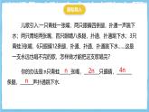 华师大版数学七上（2024）2.1.1《用字母表示数》课件+教案