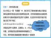 华师大版数学七上（2024）2.1.1《用字母表示数》课件+教案