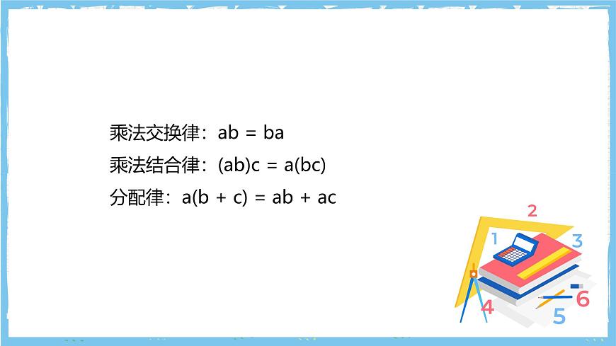 华师大版数学七上（2024）2.1.1《用字母表示数》课件第6页