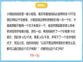华师大版数学七上（2024）2.1.2《代数式》课件+教案