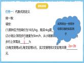华师大版数学七上（2024）2.1.2《代数式》课件+教案