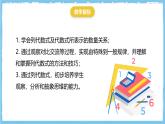 华师大版数学七上（2024）2.1.3《列代数式》课件+教案