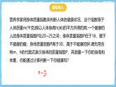 华师大版数学七上（2024）2.2《代数式的值》课件+教案