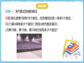 华师大版数学七上（2024）2.2《代数式的值》课件+教案