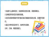 华师大版数学七上（2024）2.3.1《单项式》课件+教案