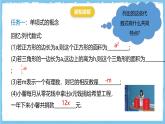 华师大版数学七上（2024）2.3.1《单项式》课件+教案