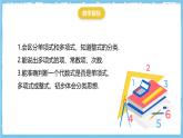 华师大版数学七上（2024）2.3.2《多项式》课件+教案
