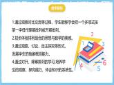 华师大版数学七上（2024）2.3.3《升幂排列和降幂排列》课件+教案