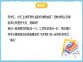 华师大版数学七上（2024）2.3.3《升幂排列和降幂排列》课件+教案