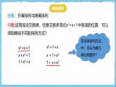 华师大版数学七上（2024）2.3.3《升幂排列和降幂排列》课件+教案