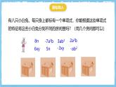 华师大版数学七上（2024）2.4.1《同类项》课件+教案