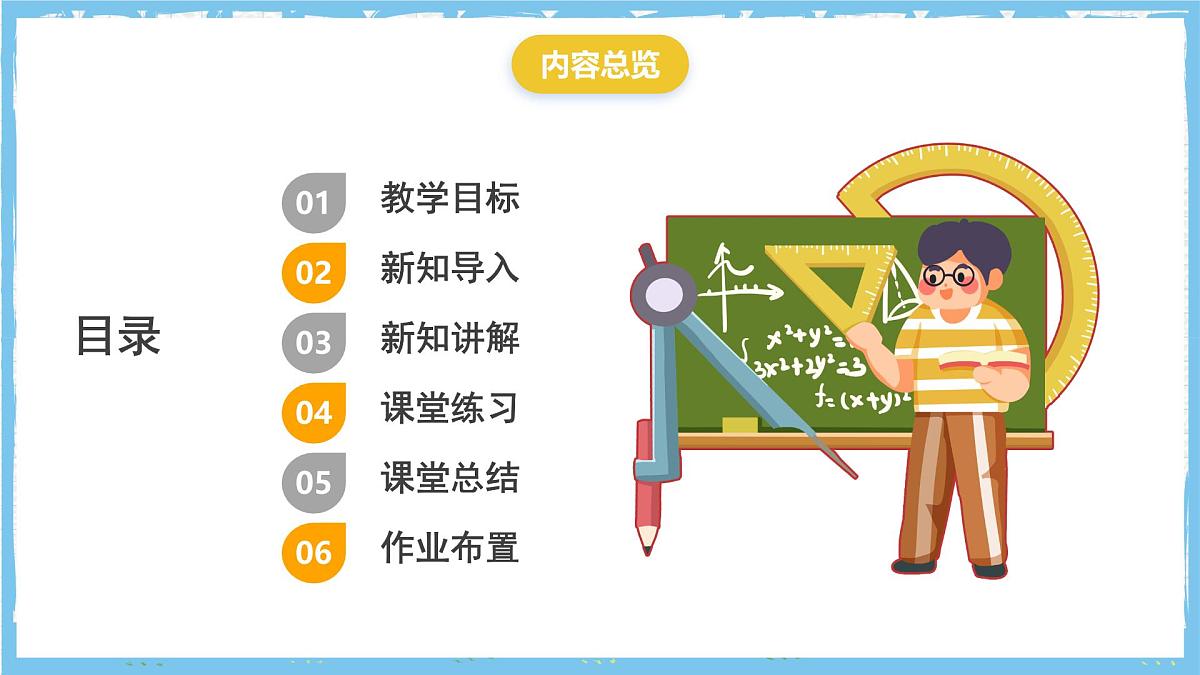 华师大版数学七上（2024）2.4.2《合并同类项》课件第2页