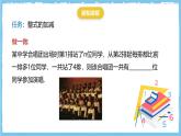华师大版数学七上（2024）2.4.4《整式的加减》课件+教案