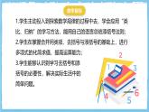 华师大版数学七上（2024）2.4.3.2《去括号和添括号》课件+教案