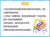 华师大版数学七上（2024）《整式及其加减》单元复习课件+学案+单元测试