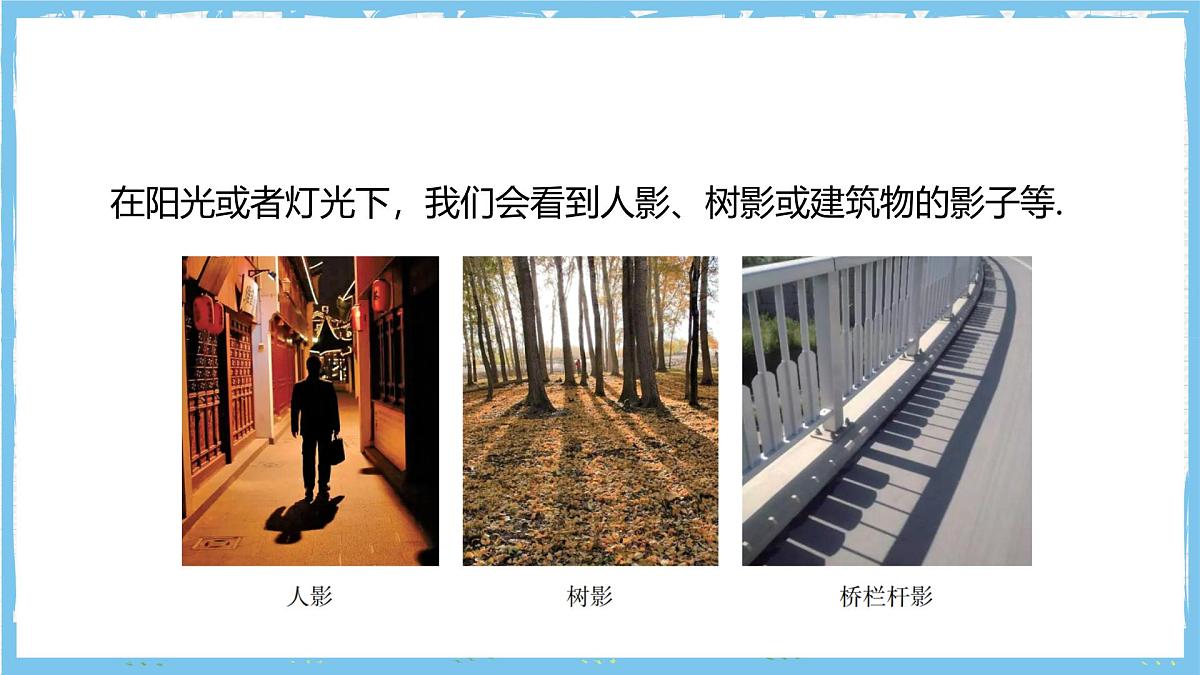 华师大版数学七上（2024）3.2.1.1《由立体图形到视图》课件第6页