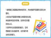 华师大版数学七上（2024）3.2.2《由视图到立体图形》课件+教案
