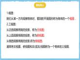 华师大版数学七上（2024）3.2.2《由视图到立体图形》课件+教案
