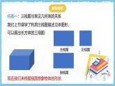 华师大版数学七上（2024）3.2.2《由视图到立体图形》课件+教案