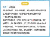 华师大版数学七上（2024）3.5.1《点和线》课件+教案
