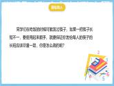 华师大版数学七上（2024）3.5.2《线段的长短比较》课件+教案