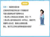 华师大版数学七上（2024）3.5.2《线段的长短比较》课件+教案