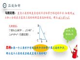 北師大版數(shù)學(xué)八年級上冊1.2《一定是直角三角形嗎》課件