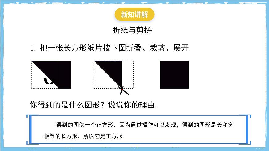苏科版数学七上（2024）1.2《活动思考》课件第3页