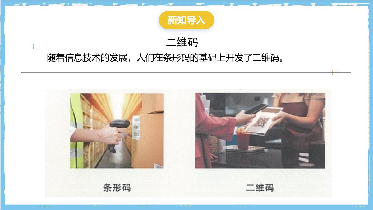 苏科版数学七上（2024）1.3《交流表达》课件第2页