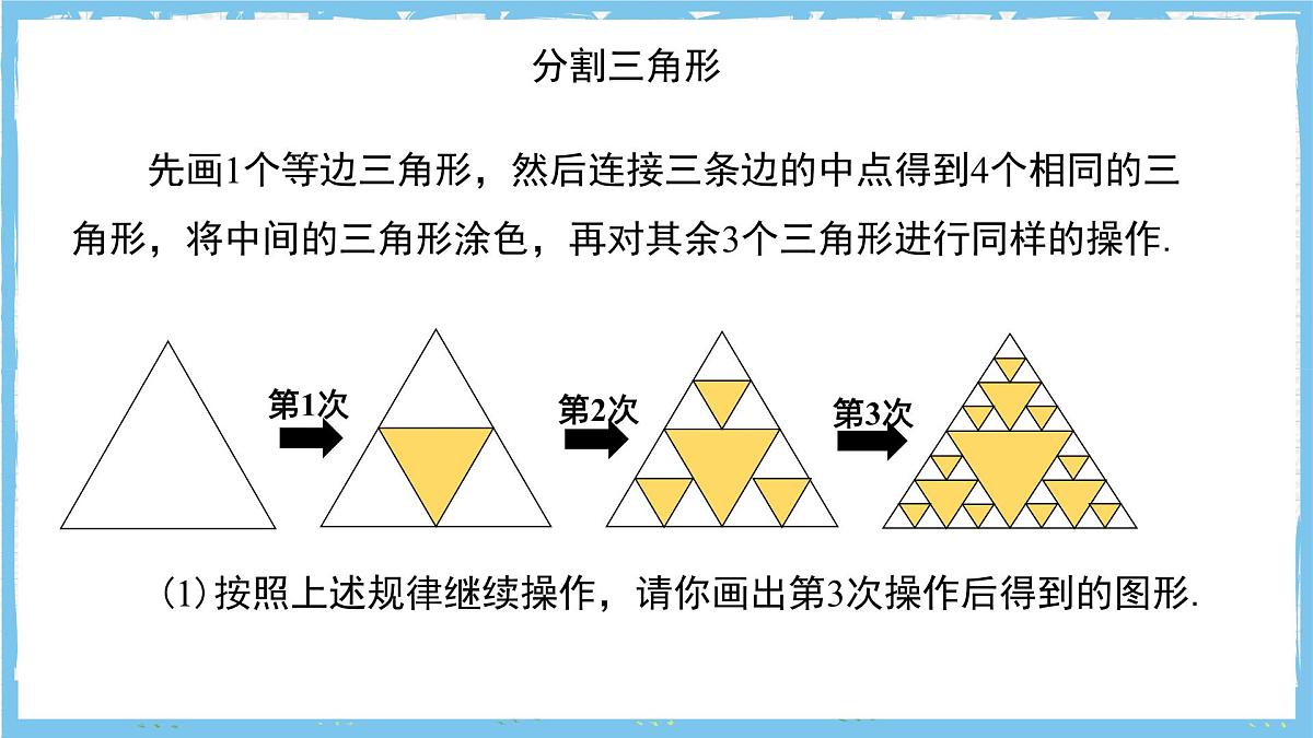 苏科版数学七上（2024）1.3《交流表达》课件第5页
