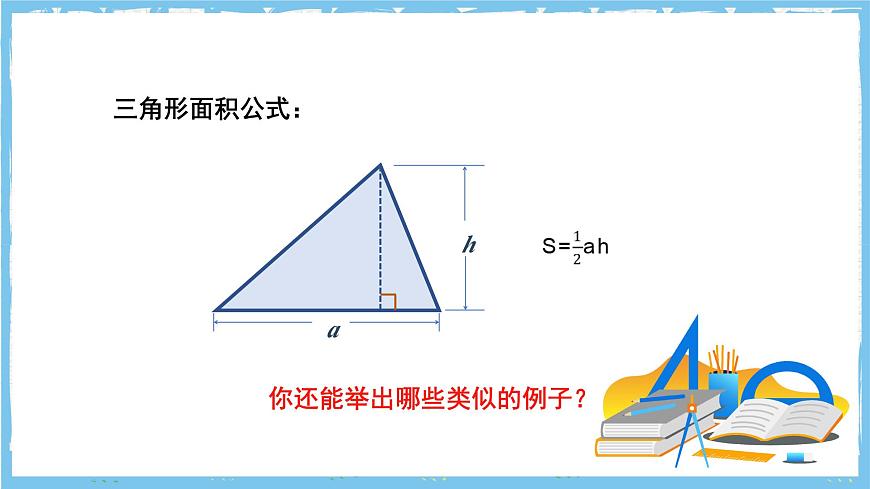 苏科版数学七上（2024）3.1《字母表示数》课件第4页