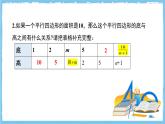 苏科版数学七上（2024）3.2.1《代数式的概念》课件+教案