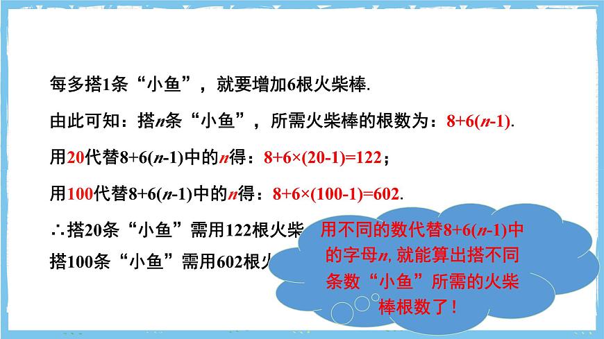 苏科版数学七上（2024）3.2.2《代数式的概念》课件第5页