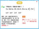 苏科版数学七上（2024）第3章《代数式》单元复习课件+教案