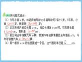 苏科版数学七上（2024）第3章《代数式》单元复习课件+教案