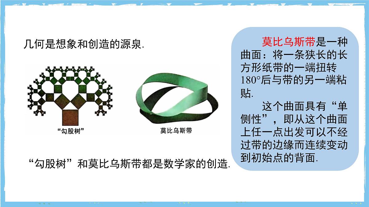 苏科版数学七上（2024）5.1《观察抽象》课件第3页